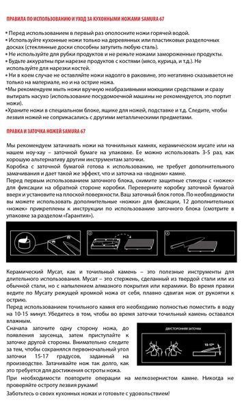 Нож шеф повара Samura Damascus 67 SD67-0085 SD67-0085 фото