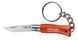 Нож-брелок складной Opinel №2 оранжевый (002272) 002272 фото 1